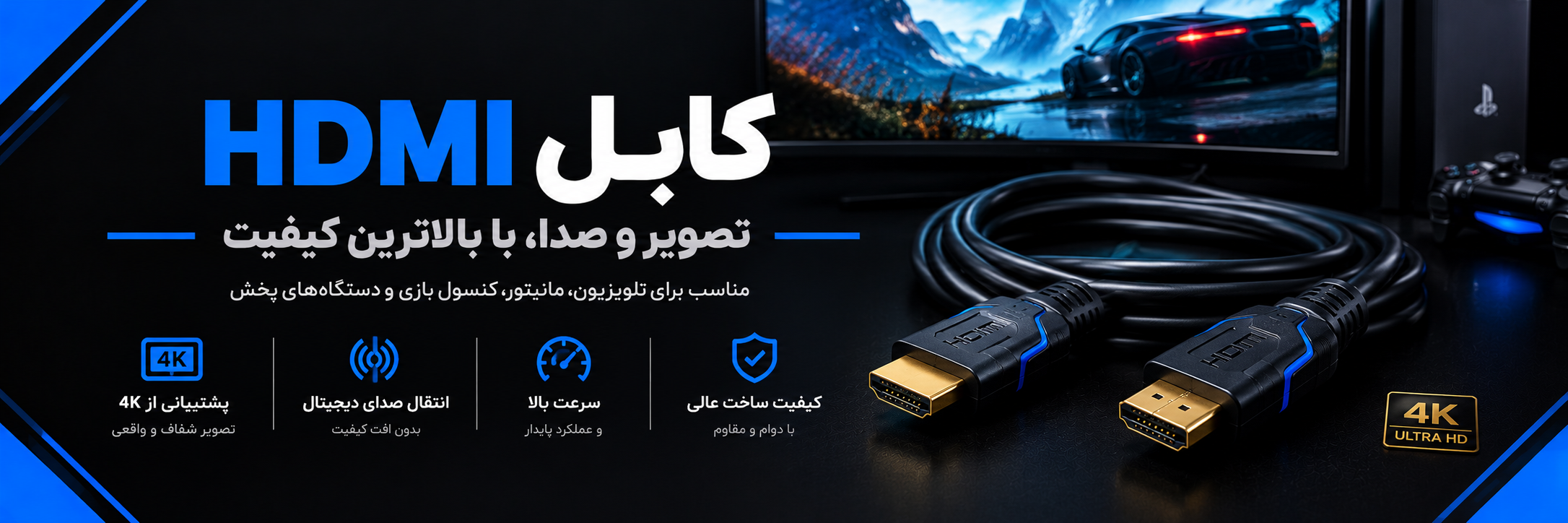 انواع کابل HDMI ، کابل 4K