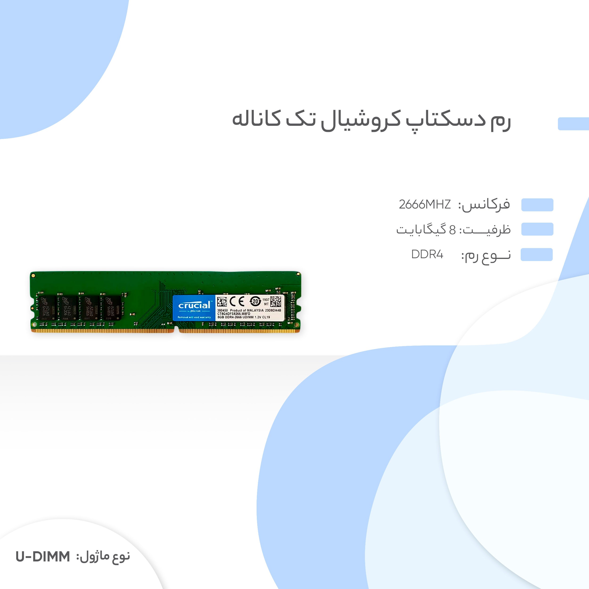 خرید رم کامپیوتر  قیمت رم کامپیوتر  بهترین رم کامپیوتر  خرید آنلاین رم کامپیوتر