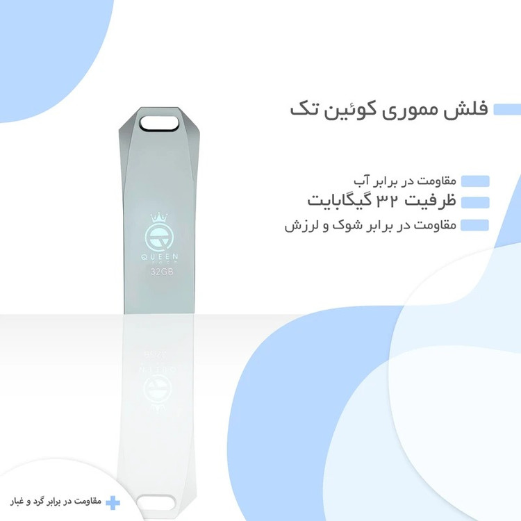 فلش مموری کوئین تک مدل Noble 32 گیگابایت، فلش USB 2.0، حافظه جانبی 32 گیگ، تکنولوژی COB ضد آب، بدنه استیل