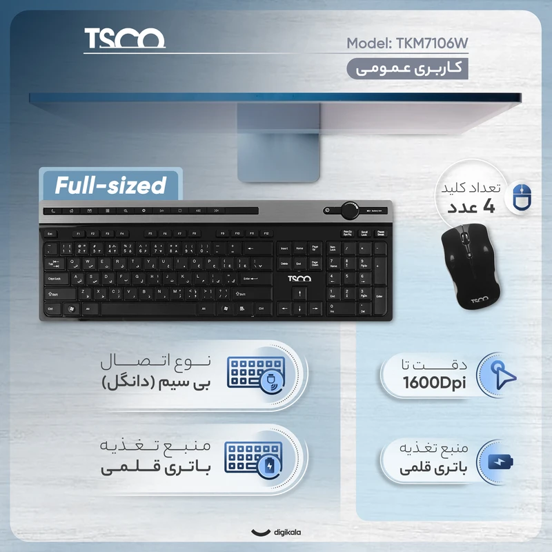 خرید ماوس تسکو ، خرید آنلاین  ماوس تسکو ، بهترین  ماوس تسکو ، قیمت  ماوس تسکو