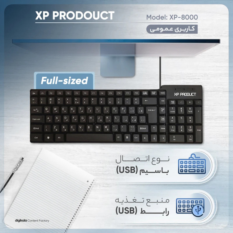 کیبورد ایکس پی XP-8000R استوک، Plug & Play بدون نیاز به درایور، ابعاد جمع و جور ۱۳۰x۴۰۰x۲۰ میلی متر، سازگار با ویندوز و مک