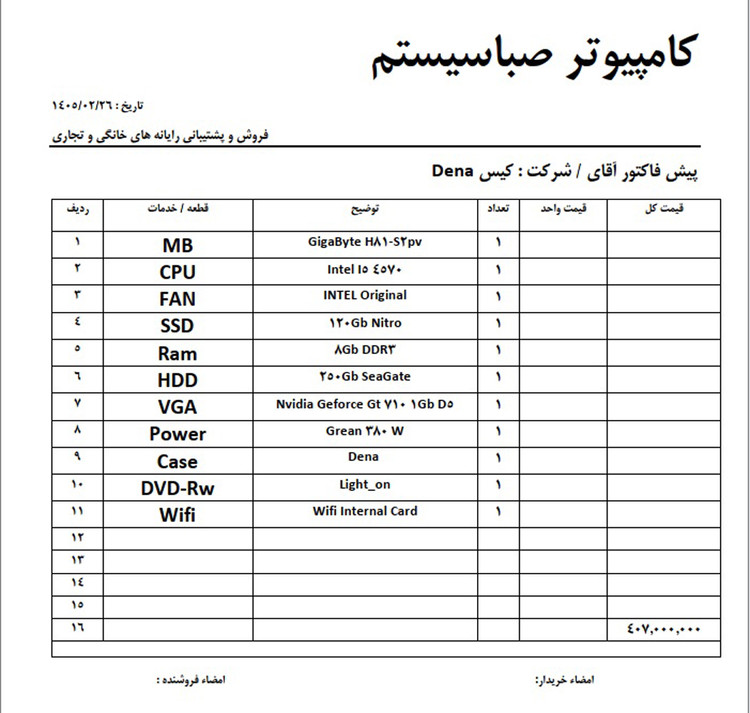 کامپیوتر استوک با مشخصات عالی، کیس اورکول مدل B75، رم ۸ گیگ، حافظه پرسرعت SSD 128، هارد ۱ ترابایت ذخیره سازی، کارت گرافیک DDR5، قیمت مناسب